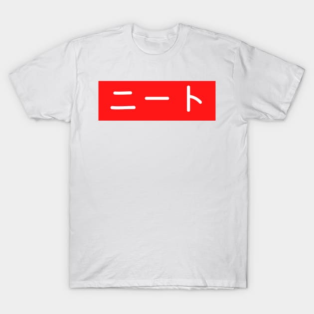 Mahiro Onimai Neet katakana T-Shirt by the-Bebop